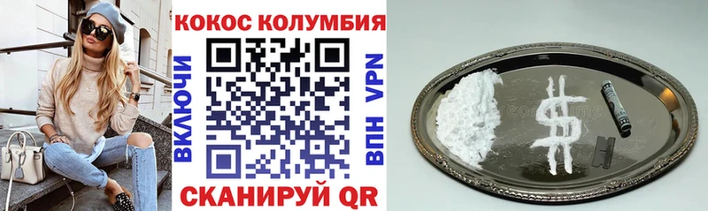 где можно купить   ссылка на мегу зеркало  Cocaine Колумбийский  Партизанск 