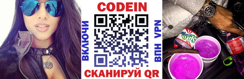Кодеиновый сироп Lean Purple Drank  хочу   Партизанск 