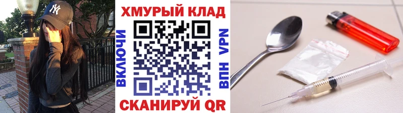 Героин Афган  KRAKEN онион  Партизанск 