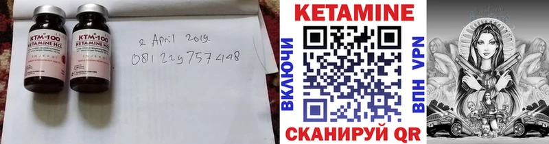 Кетамин VHQ ссылка на мегу ССЫЛКА Партизанск